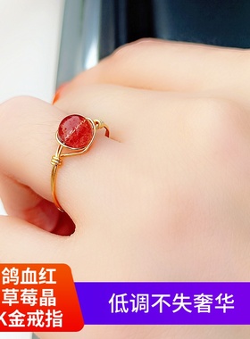 鸽血红草莓晶戒指天然水晶原创