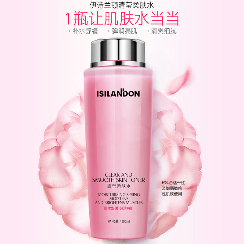 伊诗兰顿大粉水清滢玫瑰柔肤水补水保湿滋润提亮收缩爽肤水柔肤水