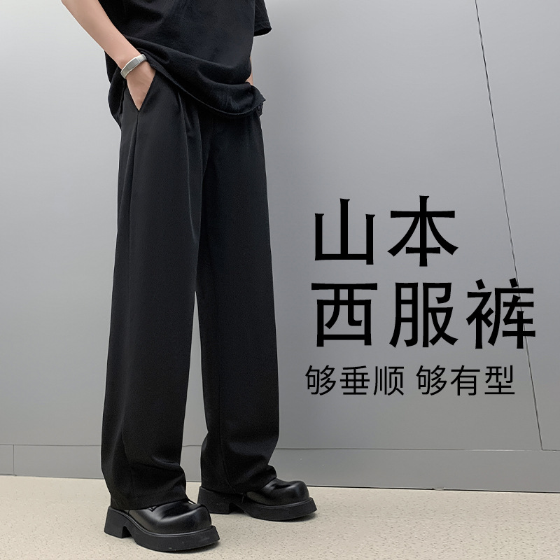 2025新款秋季裤子男感西裤黑色微喇垂感宽松休闲裤直筒裤长裤
