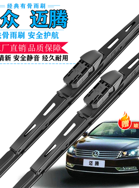 适用大众迈腾雨刮器原装b8胶条b7get19款18专用13无骨12原厂雨刷