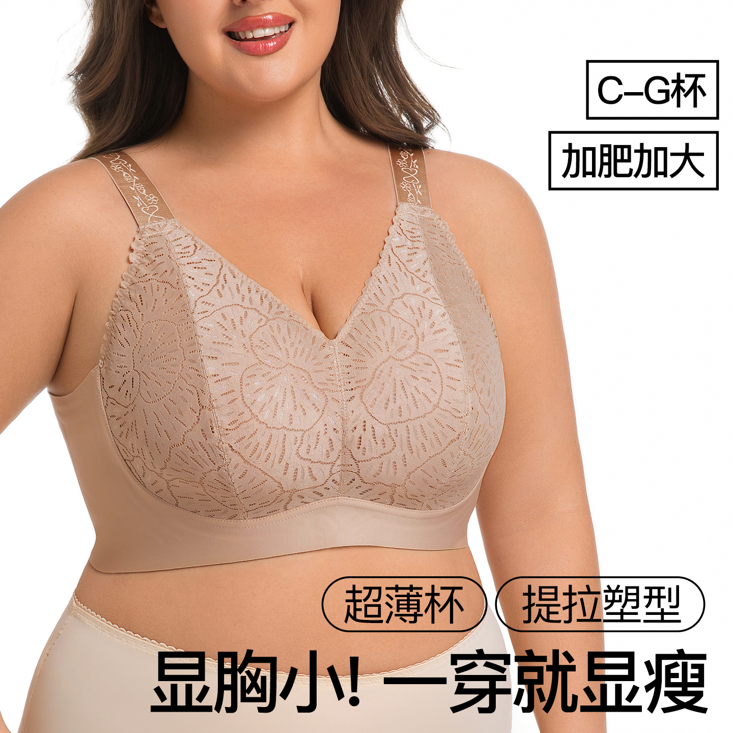 大胸显小无钢圈聚拢大码聚拢文胸