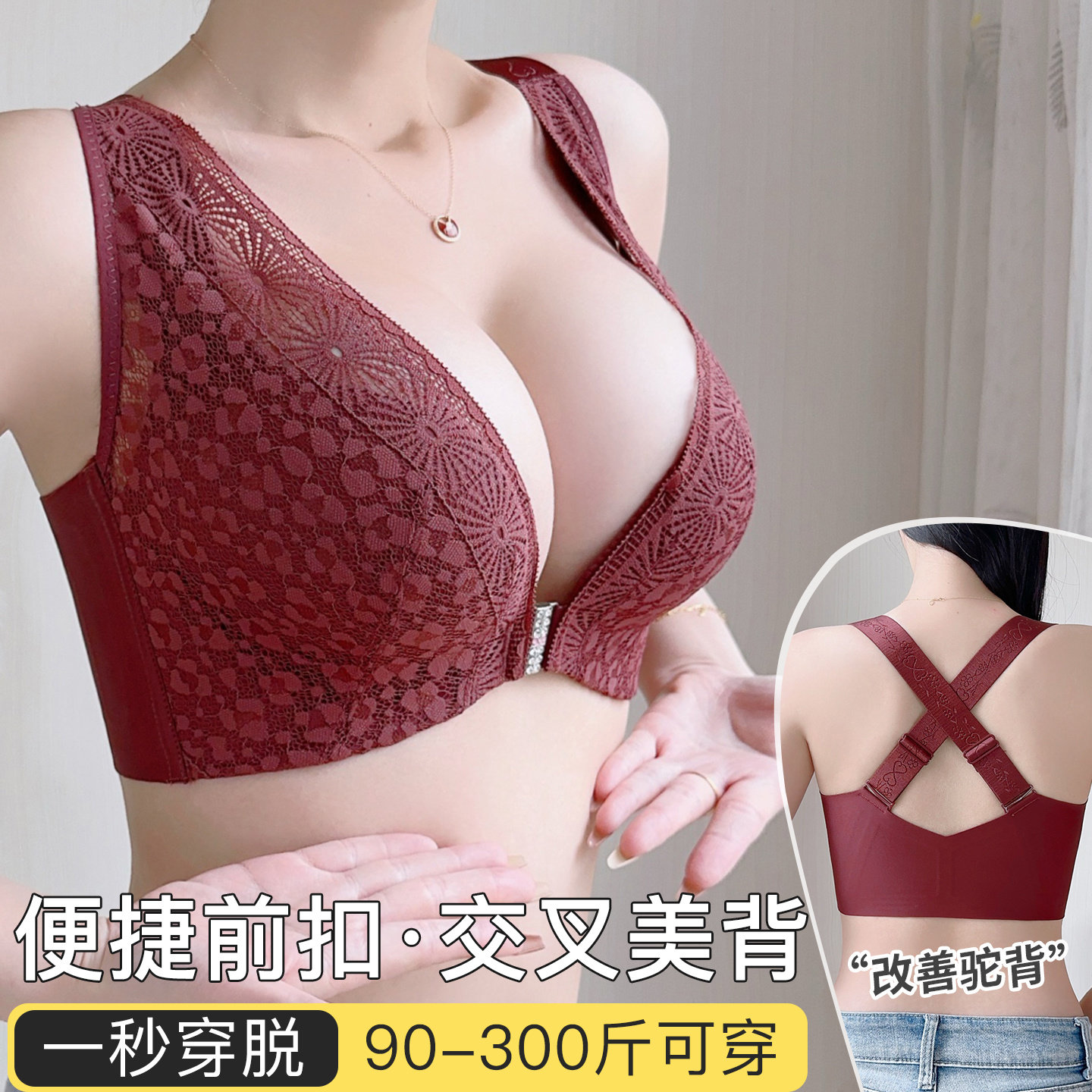 前扣蕾丝文胸女聚拢美背式交叉肩带本命年红色无痕上托防下垂内衣,女士内衣/男士内衣/家居服,文胸,淘宝优惠券,粉丝福利购,淘宝优惠卷