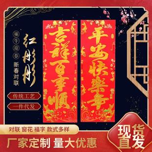 春联2025年加厚铜版纸烫金门心春联四开门芯对联节日喜庆礼品