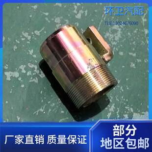 环卫车洒水车弯管接头清洗车扫地车洒水车配件大全接通丝牙接头