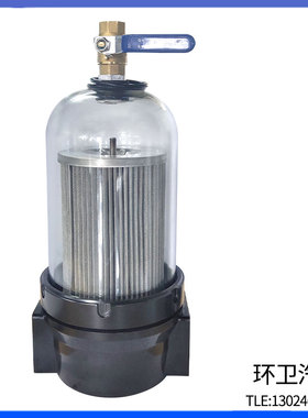 环卫车配件ZL/LM水滤器水滤芯洗扫车扫路洒水车过滤网SLQ-59大全