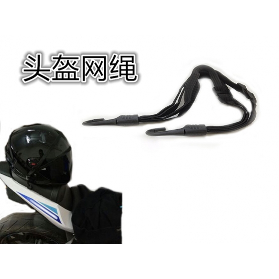 摩托车油箱网兜电动踏板车坐垫橡