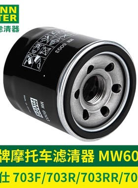 曼牌摩托车机油滤清器升仕703F机滤703R机油格703T机油滤芯703RR