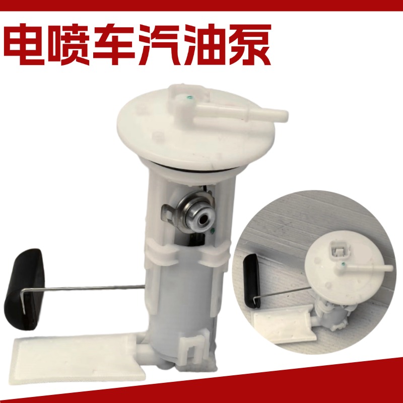 适用于SDH125T-23/28/32汽油泵