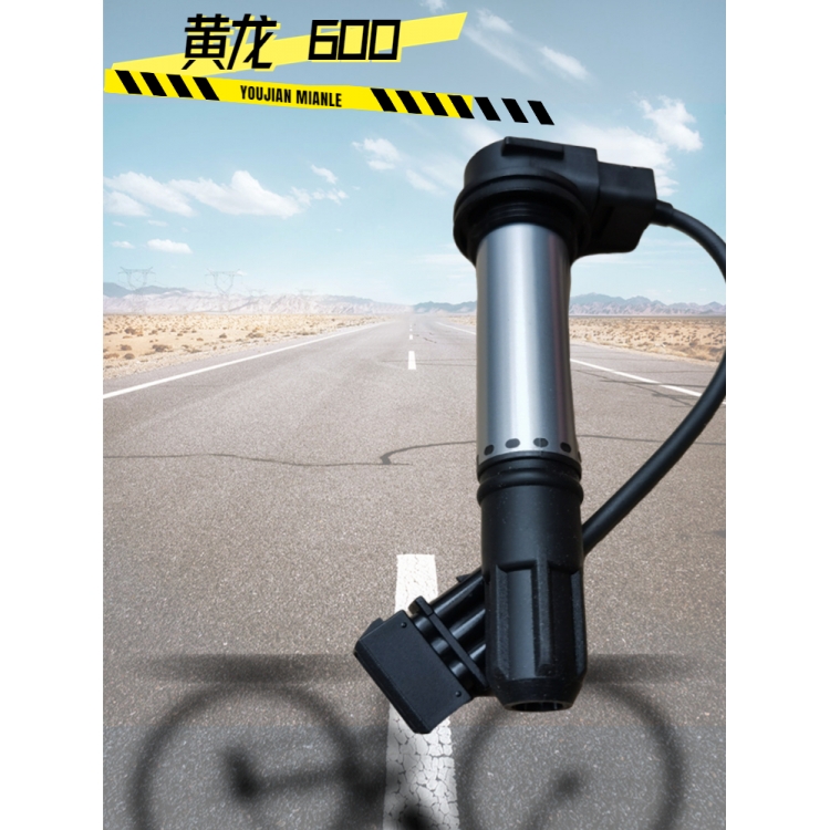 黄龙600摩托车点火线圈