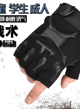 特种兵防滑儿童户外战术手套