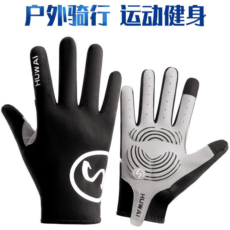 夏季薄款骑行全指手套男户外防滑防震透气冰丝触屏自行车山地骑车