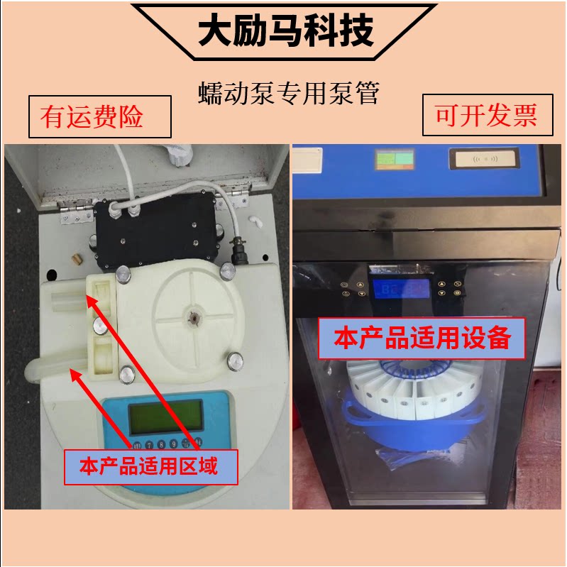 水质自动采样器专用蠕动泵管透明工业管道及配件