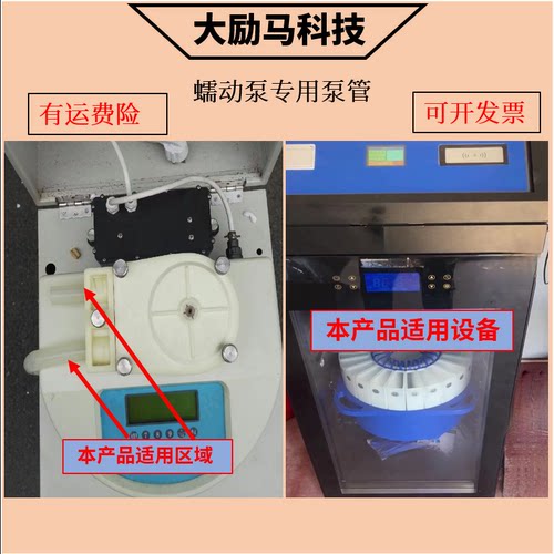 水质自动采样器专用蠕动泵管透明硅胶软管 适用 格雷斯普蠕动泵管
