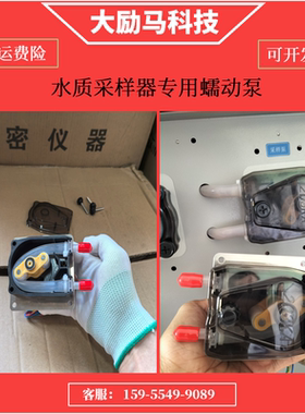 水质采样器专用蠕动泵203KA 适用 德润厚天DR-803K蠕动泵 泵头