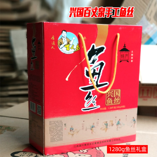 百丈泉兴国鱼丝礼盒装1280g客家特产美食鱼面江西特色菜炒拌煮粉 - 封面