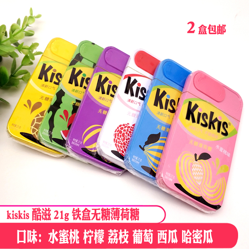 酷滋kiskis21g无糖薄荷糖压片铁盒柠檬水蜜桃海盐西瓜味荔枝葡萄