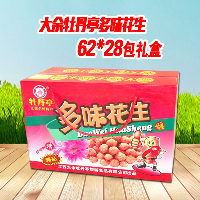 赣州大余牡丹亭多味花生礼盒62*28包江西赣南特产送长晚辈礼品盒