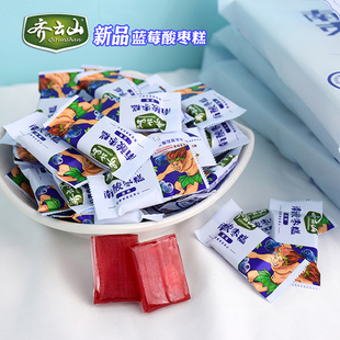 蓝莓南酸枣糕崇义齐云山不添加防腐剂酸甜果脯酸甜零食江西特产