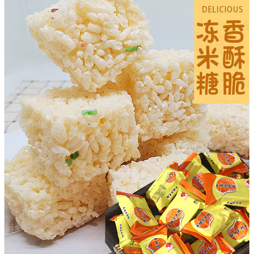 丰城桂花味冻米糖酥米花糖特产江西金丰良友独立小包糕点炒货特产