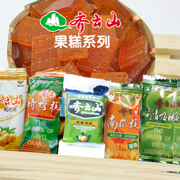 齐云山南酸枣糕枇杷青梅南瓜脐橙糕5口味2kg/2000g家待客果盘糖果