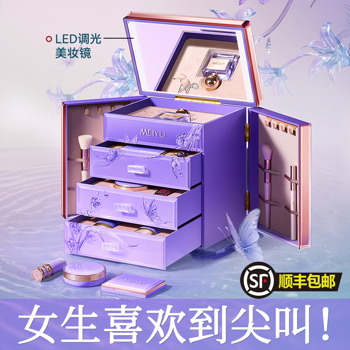 每遇浮光花蝶口红礼盒送女朋友老婆官方旗舰店正品情人节限定礼物