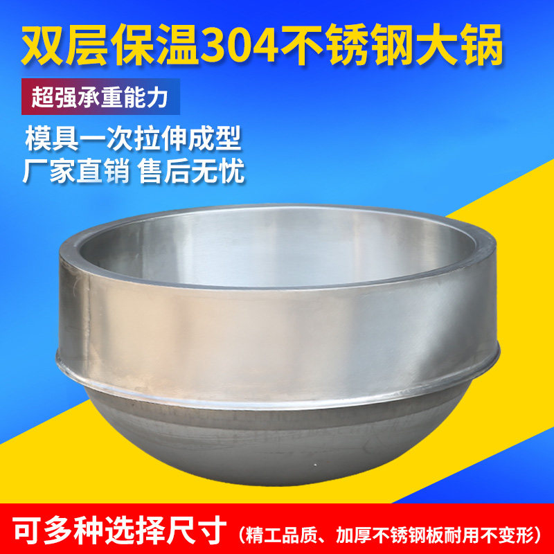 不锈钢大锅双层加高保温牛羊肉汤锅食堂饭店炖煮炒锅拉面锅酿酒锅
