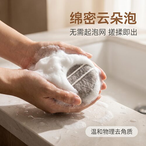 林小茉天然石语羊毛毡冷制研磨皂
