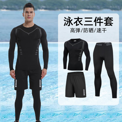 泳衣套装男士防晒长袖游泳潜水服