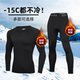 加厚跑步防寒滑雪速干运动紧身秋衣秋裤 冬季 男士 加绒保暖内衣套装