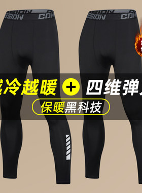 加绒运动紧身裤打底冬季男士运动