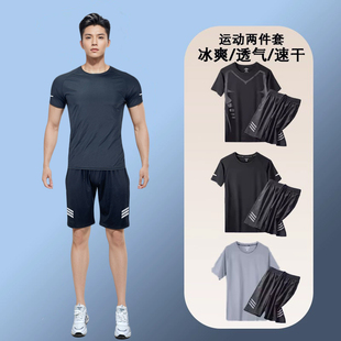 运动服套装男速干衣跑步训练健身房衣服夏季冰丝宽松背心短袖短裤