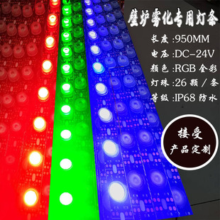 雾化壁炉仿真火焰灯条篝火晚会火焰灯KTV火柱机雾化壁炉钢琴灯条