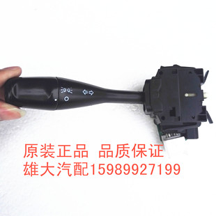 猎豹CS7飞腾菱绅欧兰德帕杰罗v73哈飞赛马赛豹大灯开关雨刮开关拆