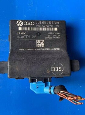 大众 迈腾B6网关防盗模块电脑板模块总成 3C0 907 530L E原装拆车