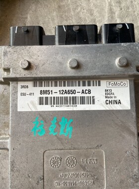 适用于福克斯致胜蒙迪欧发动机电脑板行车电脑8M51-12A650-ACBAPM