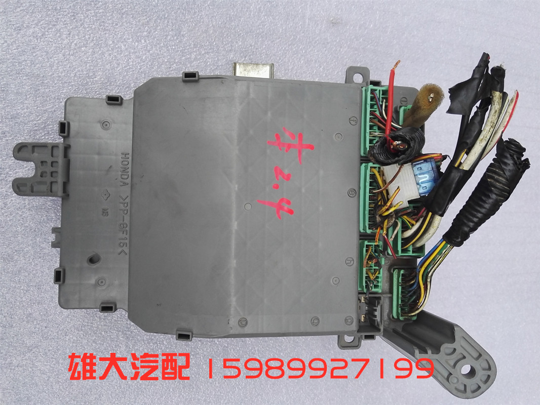 适用7代雅阁奥德赛RB1表台保险盒 室内保险丝盒机舱保险车身电脑