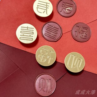 福财寿喜铜章家用饺子皮福字火漆印章面食面点印字新年创意礼物