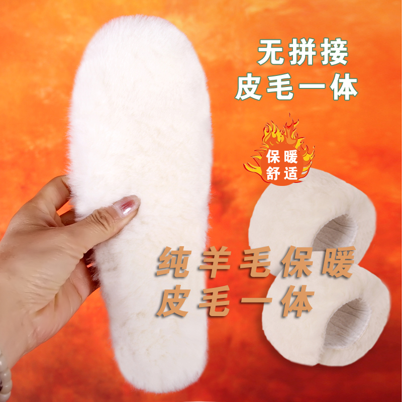 真纯羊毛鞋垫皮毛一体秋冬季保暖防臭吸汗厚款男女柔软耐磨棉加绒