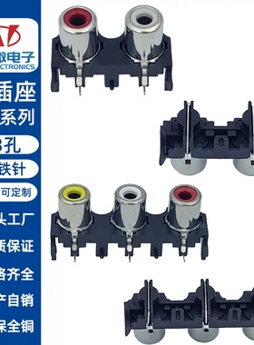 RCA莲花插座AV2/3-8.4-45型铜黄白红卧式同芯两孔音视频功放母座