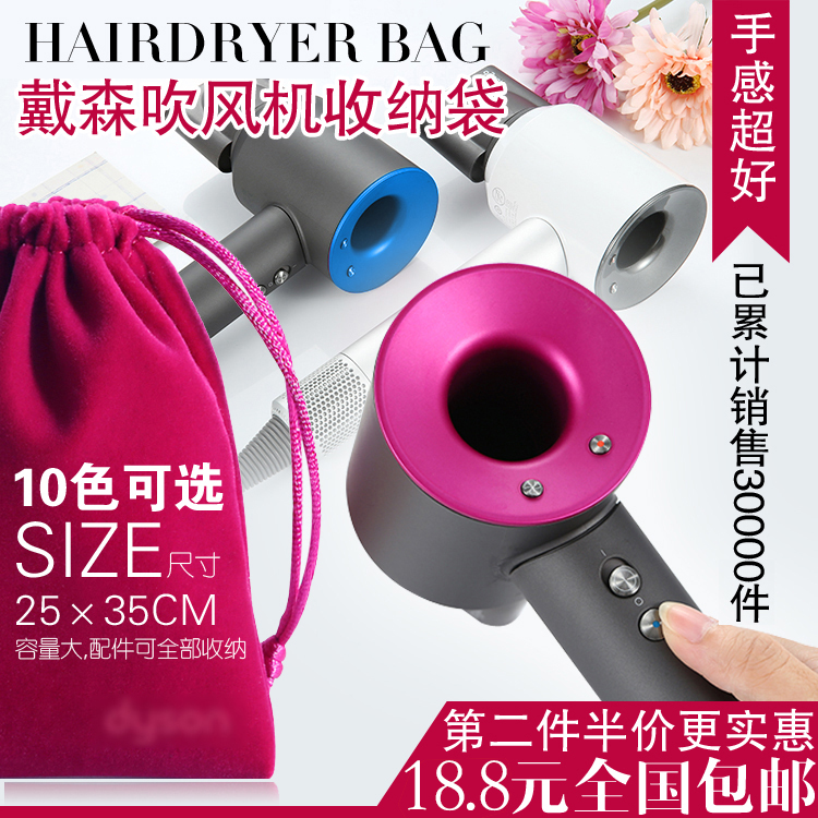 绒布吹风机旅行户外收纳袋保护套
