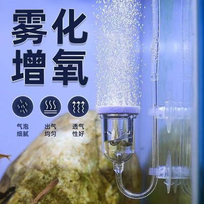 空气细化器增氧泵鱼缸C02计泡细化器水草缸二氧化碳玻璃细化器
