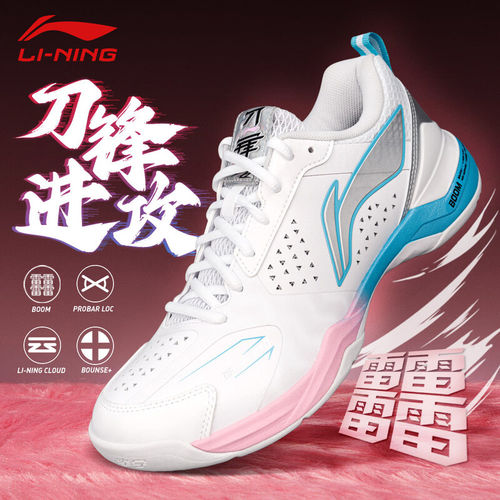 李宁羽毛球鞋刀锋2PRO二代新款