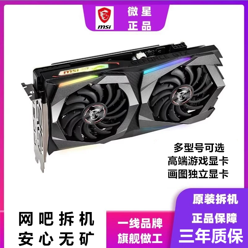 MSI Red Dragon GTX1080Ti 11G graphics card desktop computer game 8g high-end series N card independent display disassembly