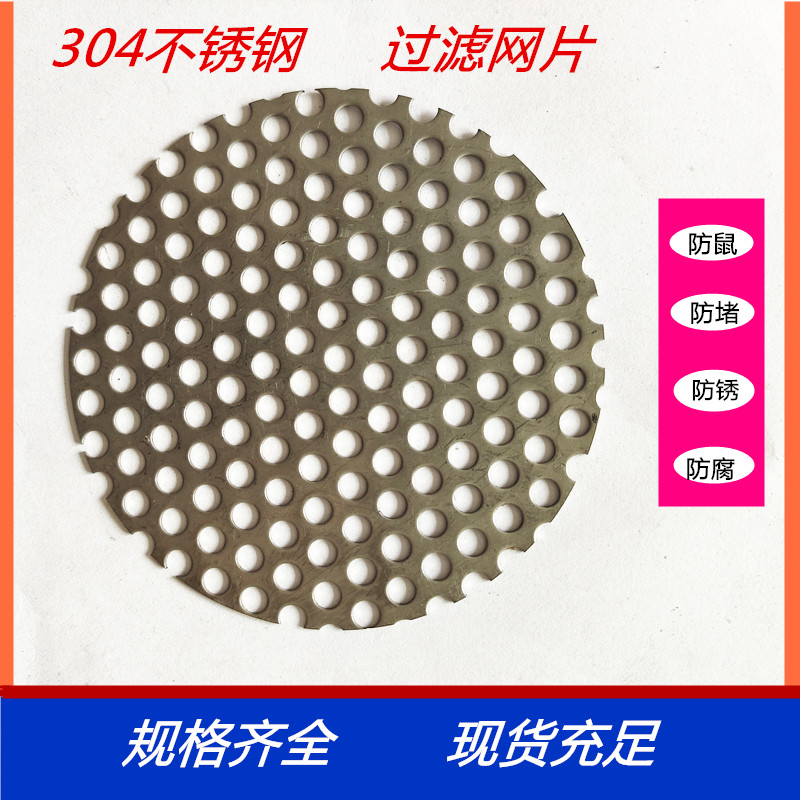 不锈钢卫生间防虫水槽浴室过滤网