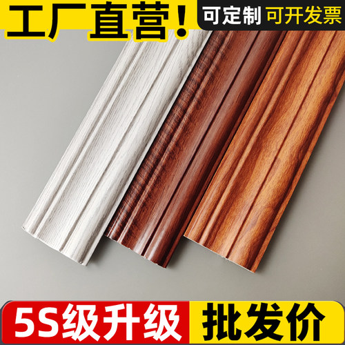 加慕实木免漆门窗套线装饰边条