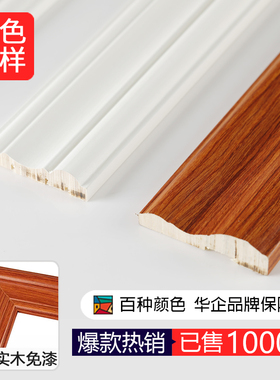 实木装饰线条免漆欧式电视背景墙面包线装饰造型白色免漆门压边框