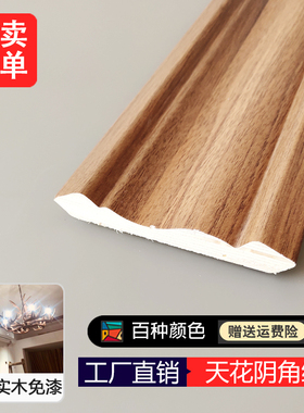 实木免漆阴角线天花吊顶造型装饰条客厅顶角线防水防潮欧式新中式