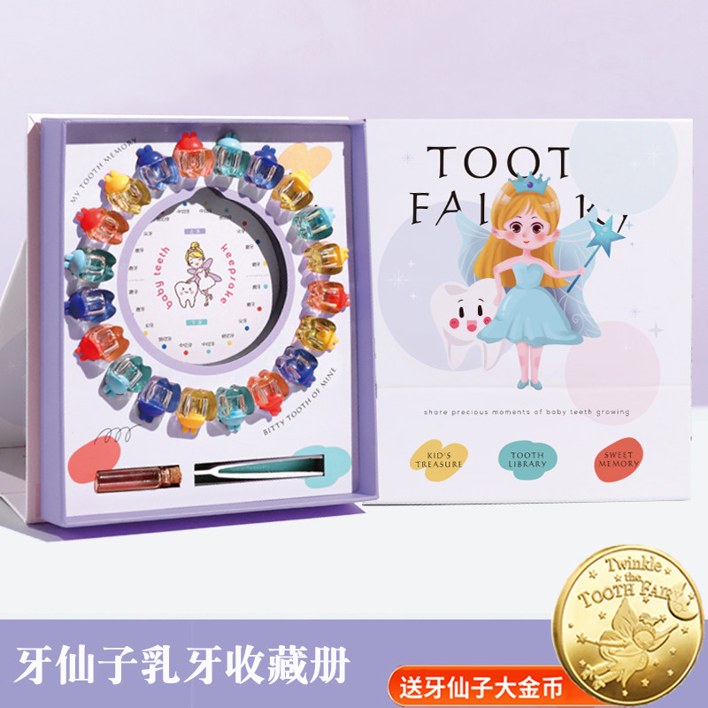 牙仙子收纳盒密封防氧化图片