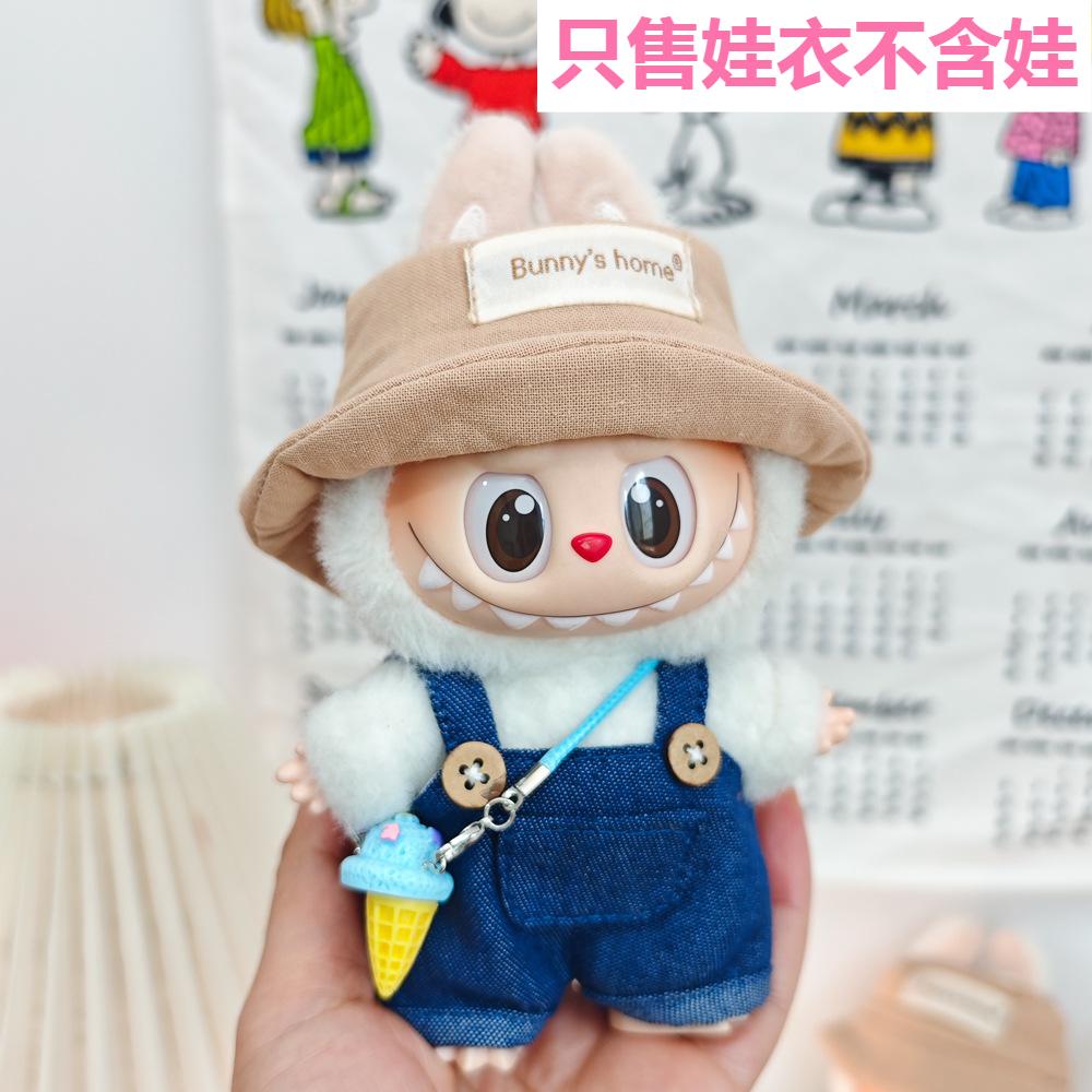 坐坐马卡龙一二三代3.0娃衣玩偶衣服17cm通用玩偶娃衣【不含娃】