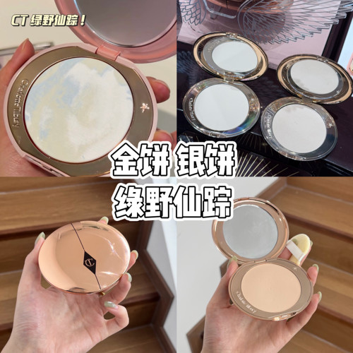 Ct小金盘粉饼中小样小银盘试用装